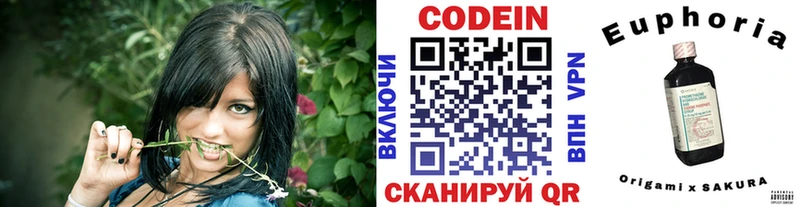 Кодеин Purple Drank  Купить закладки  Верхняя Пышма 